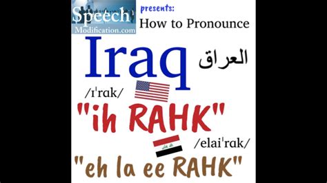 How to pronounce Iraqi .